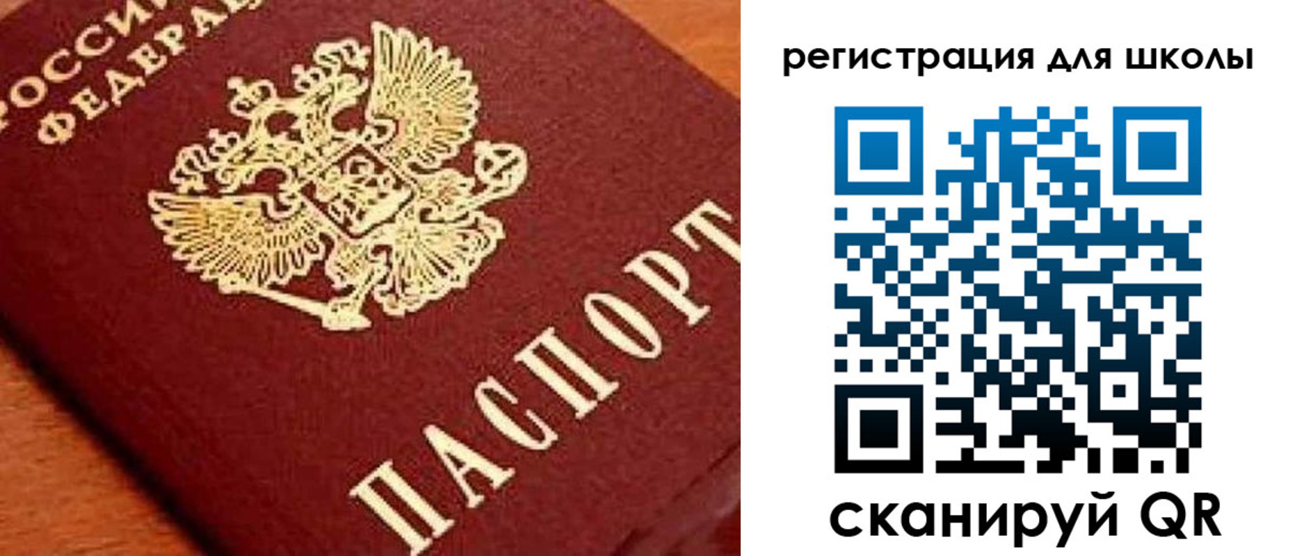 временная регистрация надежно в Сибае